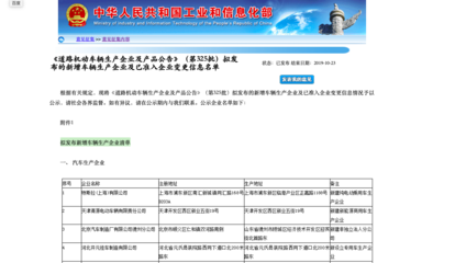 特斯拉上海超级工厂正式获得“准生证”