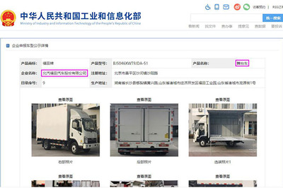 第353批次《道路机动车辆生产企业及产品公告》新品之舞台车统计分析